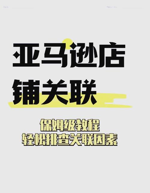 拼多多解除关联另一个店铺