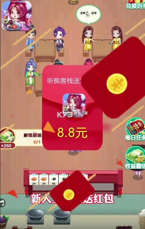 听枫客栈赚钱缩略图