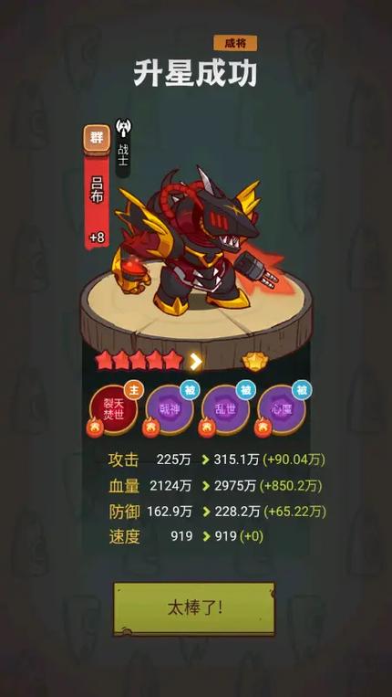 咸鱼之王最强阵容搭配永久免费版游戏截图