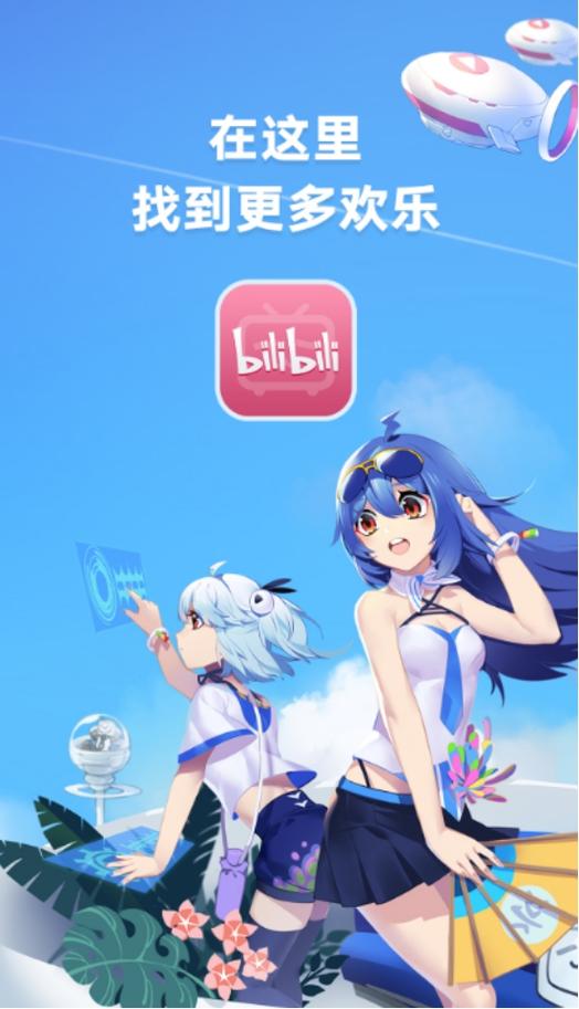 bilibili哔哩哔哩tv版缩略图