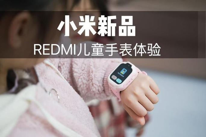 小米儿童手表充值话费步骤