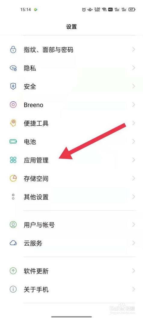 oppo软件卸载不了怎么回事
