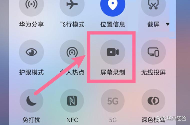 手机录屏软件破解