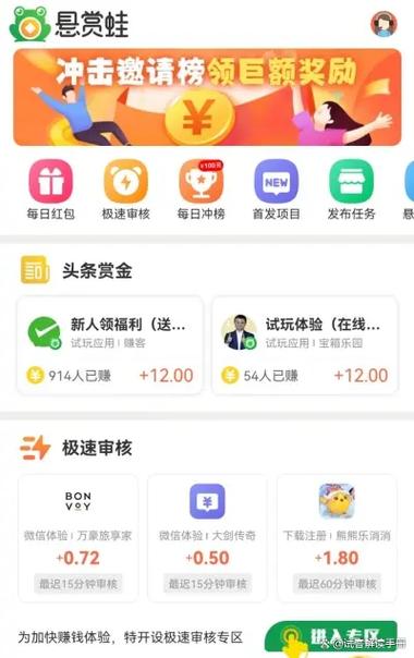 悬赏平台哪个靠谱中文版免费下载游戏截图