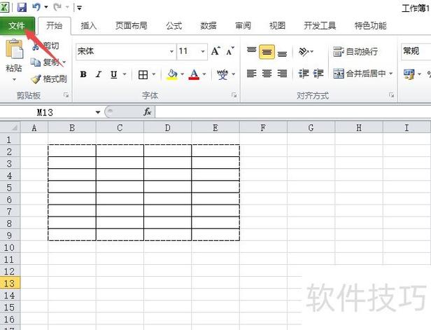 excel取消打印分割线