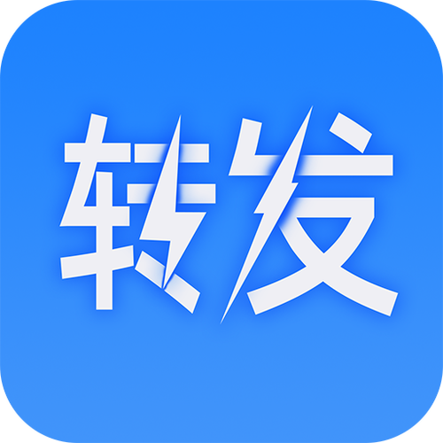 微商一键转发软件缩略图