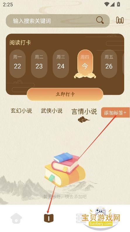 绿江是什么阅读APP
