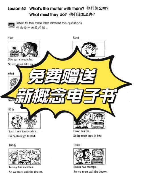 新概念英语第一册书电子版免费