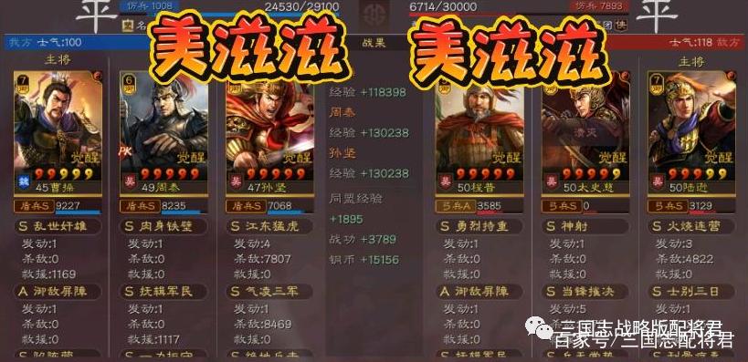 三国志战略版孙坚阵容搭配无限金币修改版游戏截图