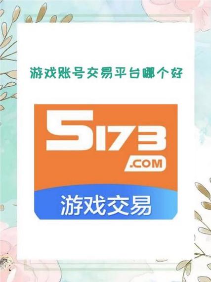 uu游戏交易平台官网缩略图