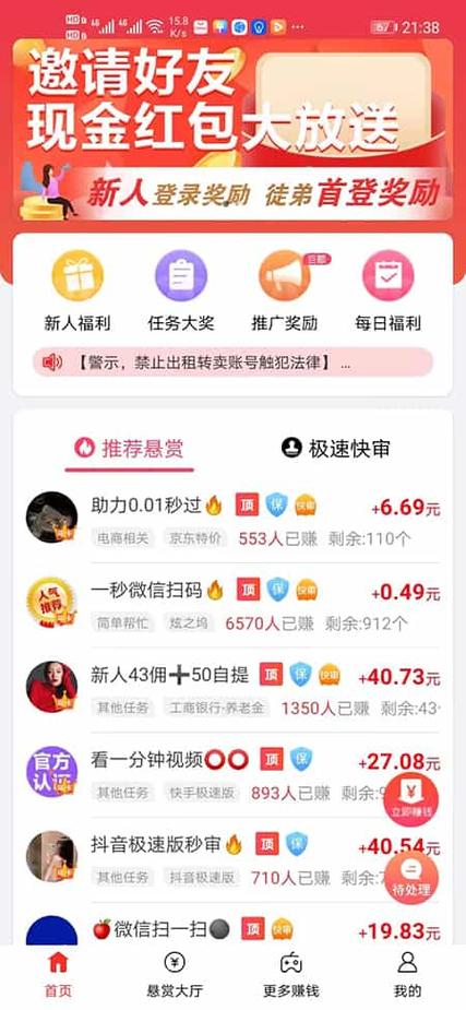 众赏帮-悬赏赚钱平台平台全免版游戏截图
