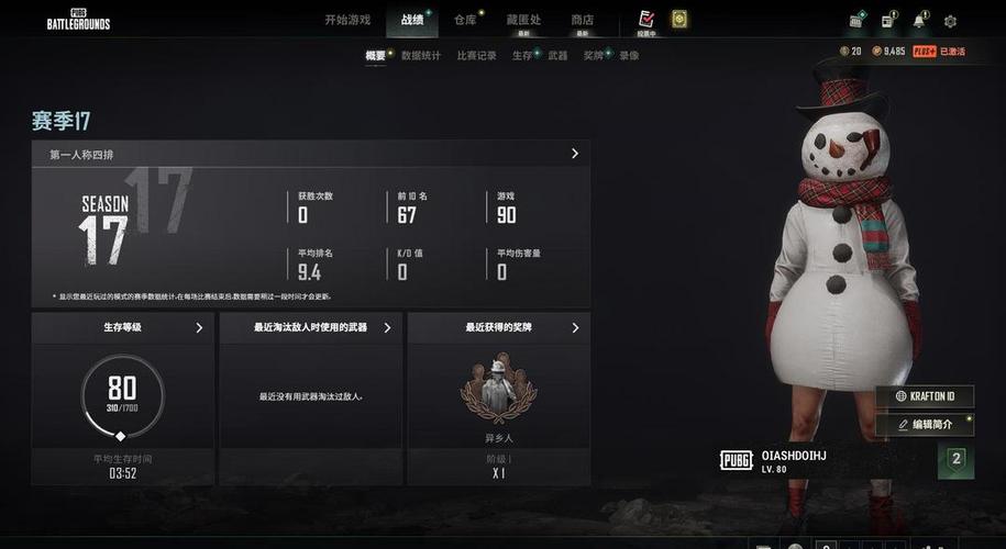 绝地求生段位分怎么算