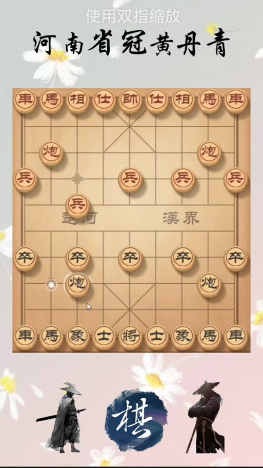 电脑如何安装天天象棋