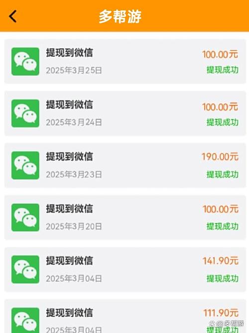 免费赚钱软件无广告防闪退游戏截图