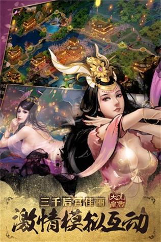 大皇帝ol手游合服公告
