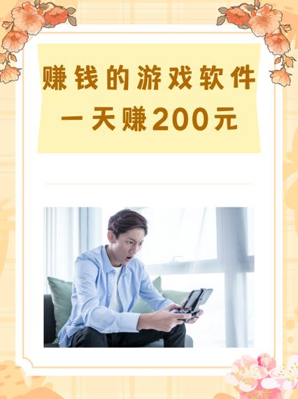无广告赚钱软件破解版安装到手机游戏截图