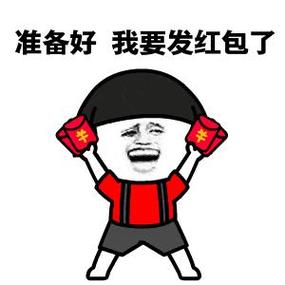 微信红包薅羊毛缩略图