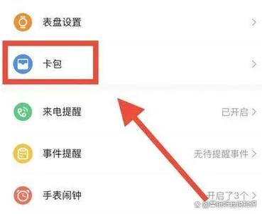 小米卡在哪里补卡