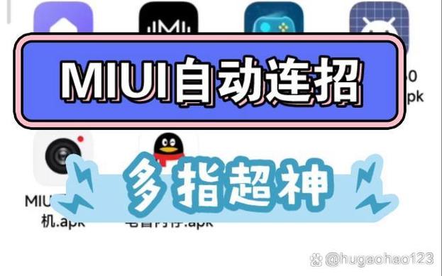 一键连招辅助器(免费)