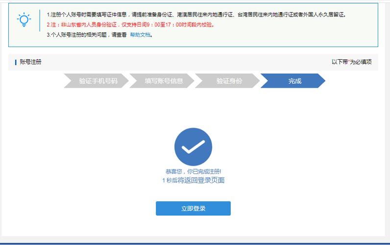 金山通行证登录
