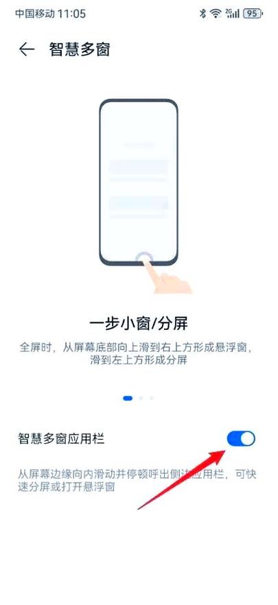 华为p10分屏功能怎么用