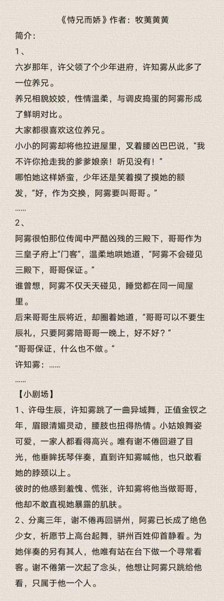 养兄古言IH