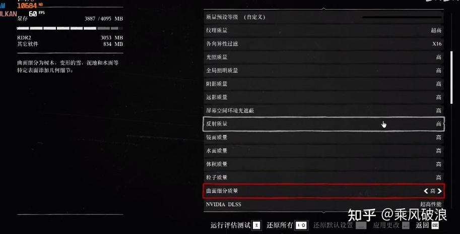 荒野大镖客设置推荐