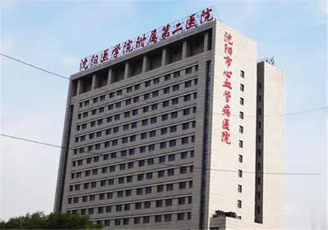 沈阳医学院附属第二医院预约挂号vip游戏截图