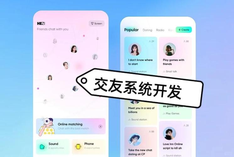 一对一语音平台手游游戏截图
