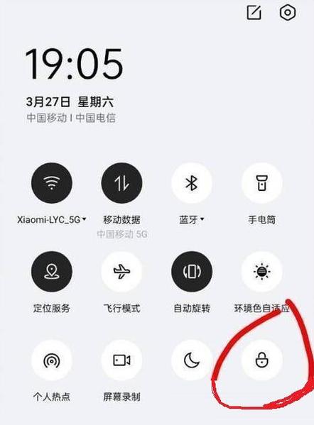一加手机定时开关机在哪里设置