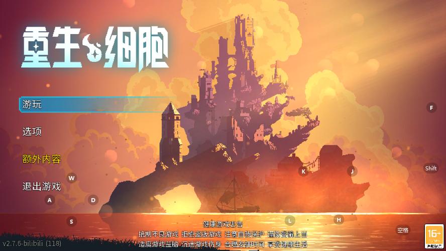 重生细胞无邪内置菜单修改版永久免费游戏截图