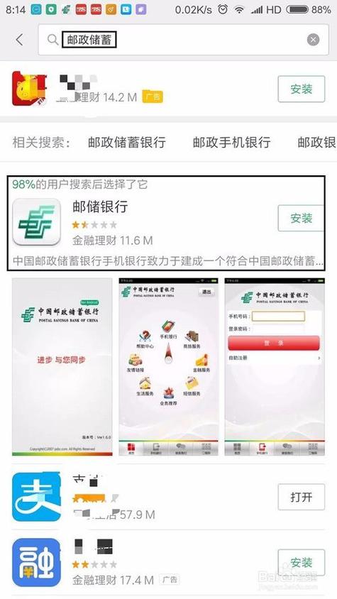 查邮政银行卡余额查询