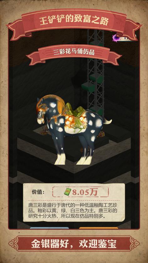 王铲铲致富之路免广告版本缩略图