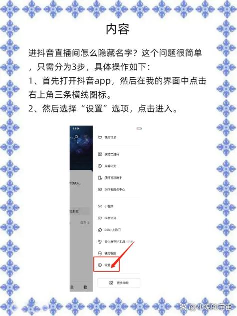 抖音直播间隐身怎么关闭