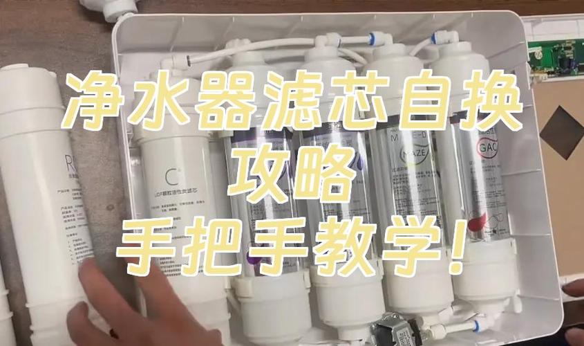 海尔净水器如何更换滤芯