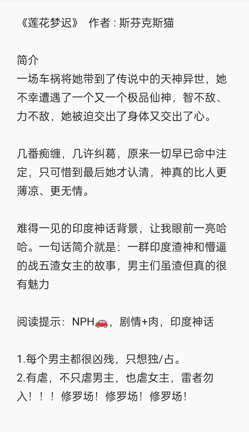 莲花梦迟by猫小说旧版本游戏截图