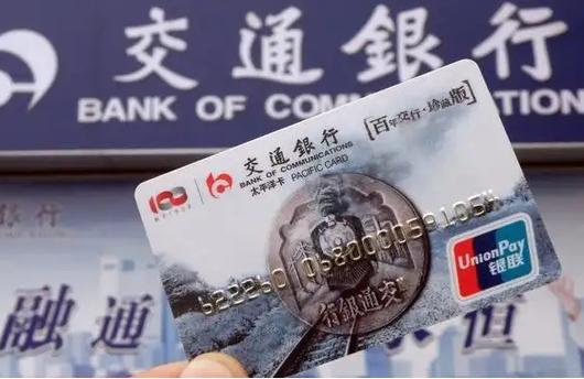 我想把交通银行卡注销怎么办