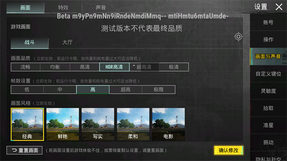PUBG作弊菜单悬浮球MOD版游戏截图