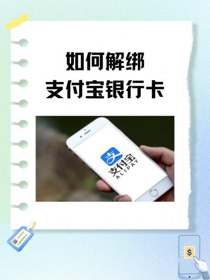 支付宝绑定银行卡需要密码吗