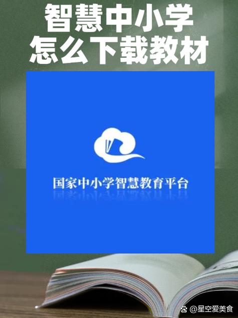 智慧中小学安卓版下载