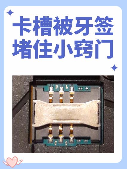 手机出卡孔进牙签了怎么办