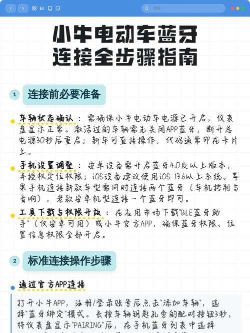 蓝牙的正确使用方法