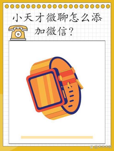 小天才电话手表微聊收费吗