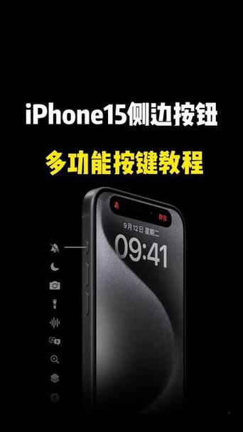 苹果15功能介绍与玩法