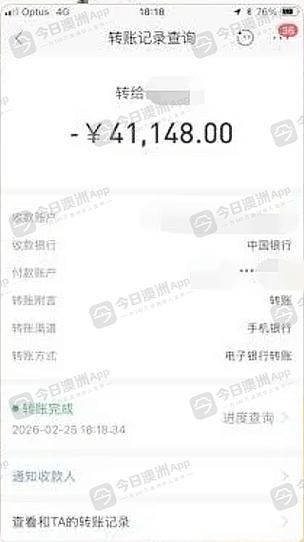 手机银行转账记录明细查询