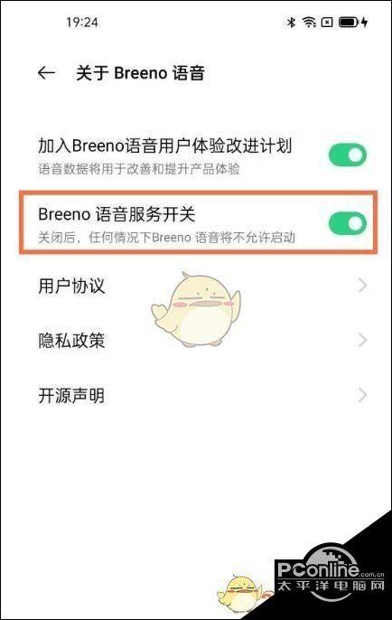 怎样关闭游客体验模式