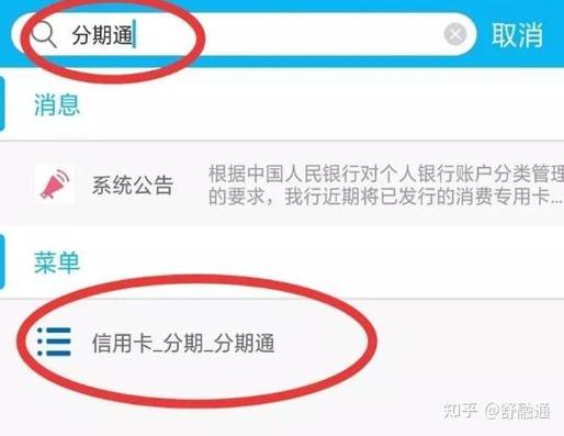建设银行手机银行如何提高额度