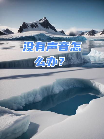 拔出耳机后没声音
