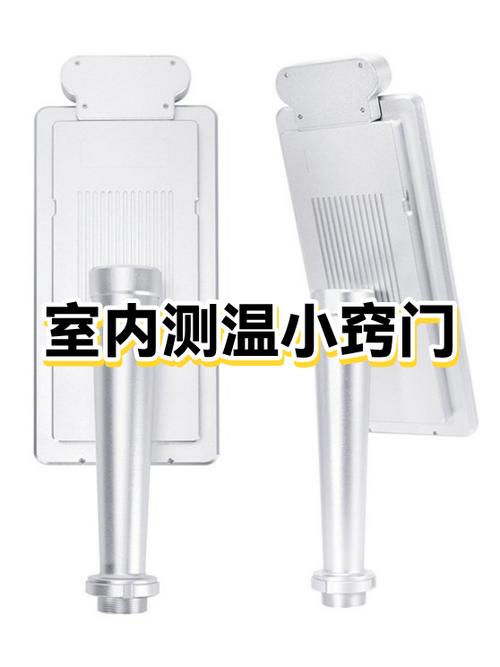 测室内温度的方法