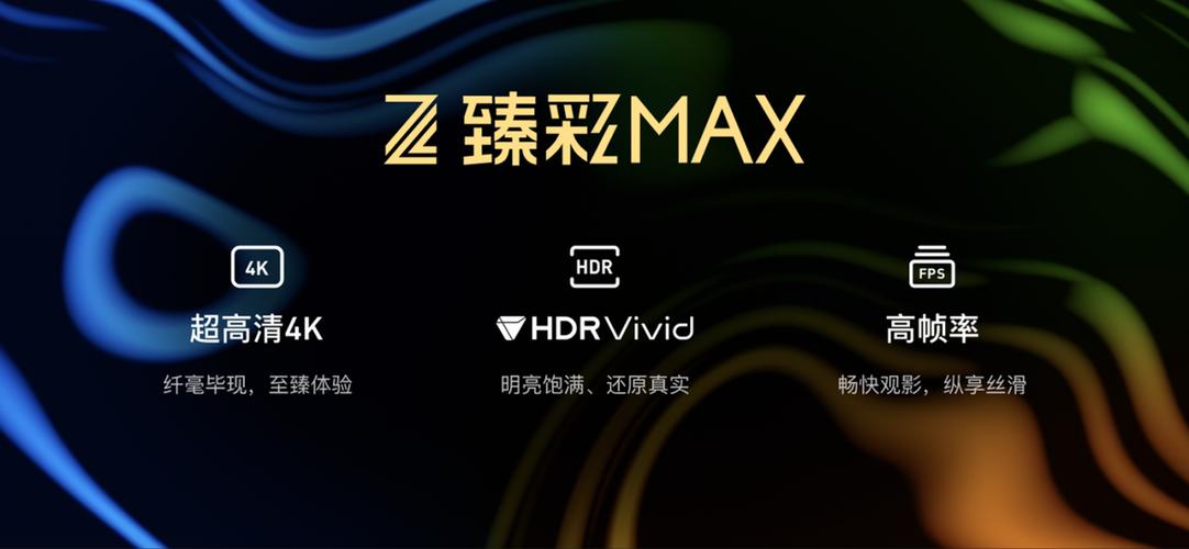 8K臻彩HDR最新版本更新内容分享
